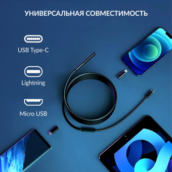 Промышленный защищённый WiFi видеоэндоскоп iCartool IC-V801, 1м, 1920x1080