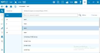 Программный модуль Jaltest СV, 29713, для ком.транспорта для Link, модуль ПО, лицензия, 3 мес.