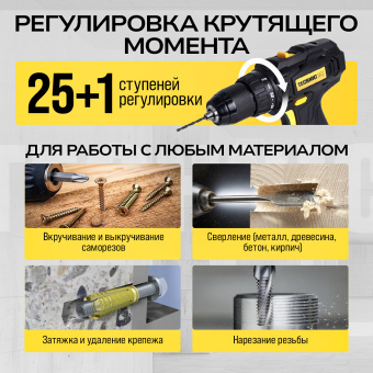 Дрель-шуруповёрт аккумуляторная TECHNICOM TC-CD797, 20В, 2Ач, 2-13мм диаметр патрона, 2 скорости 0-400/0-1500 об/мин, 25+1 ступеней крутящего момента