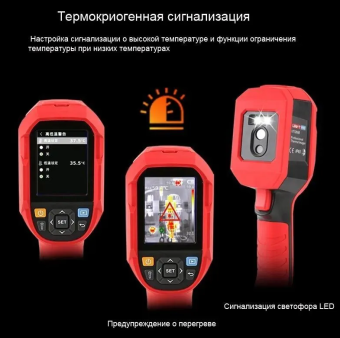 Тепловизор UNI-T UTI260