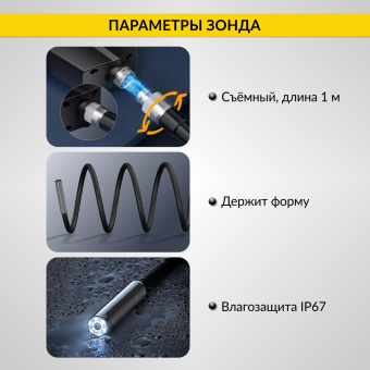 Промышленный защищённый видеоэндоскоп iCartool IC-V112C, 1м, 1280x720, 4.3"