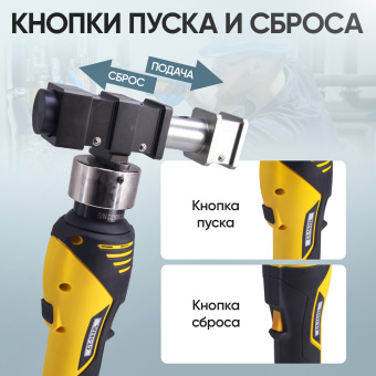 Набор для опрессовки и расширения труб PEX аккумуляторный, гидравлический Car-Tool CT-1632L