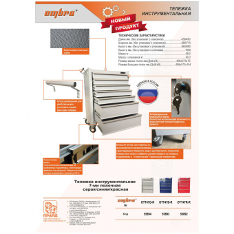 Тележка инструментальная серая Ombra OTT47G-R, 7 полок