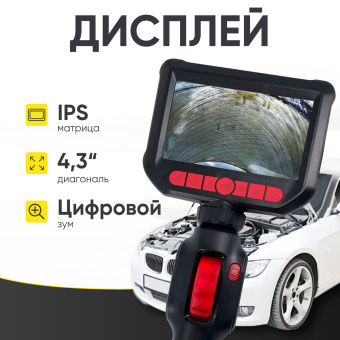 Промышленный защищённый видеоэндоскоп iCartool IC-VC153, с артикуляцией, 1.5м, 1920x1080, 4.3''