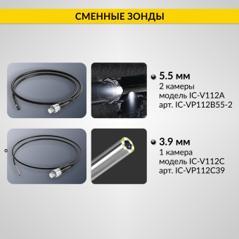 Промышленный защищённый видеоэндоскоп iCartool IC-V112C, 1м, 1280x720, 4.3"