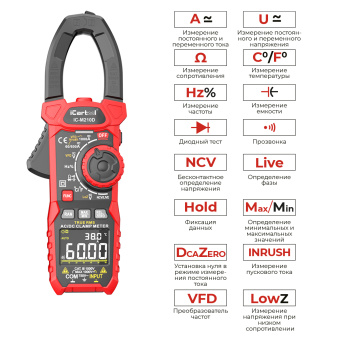 Токовые клещи постоянного/переменного тока 1000A iCartool IC-M210D