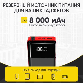 Пусковое устройство 12В, 8 000 мАч, 200/400А iCartool IC-JSD08N