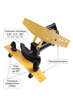 Трубогиб гидравлический со встроенным электрогидравлическим насосом 1/2” - 2”, 13 т CT-13122E Car-Tool