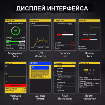 Тестер АКБ Autool BST-880