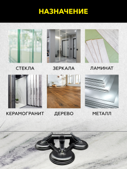 Присоска вакуумная алюминиевая 3 чашки 120 мм TECHNICOM TC-L3110