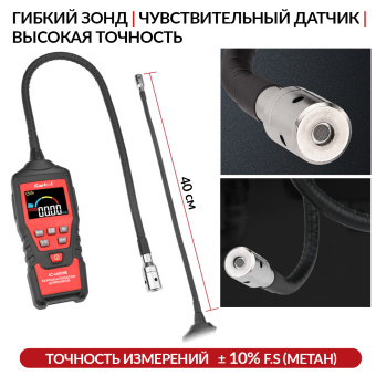 Газоанализатор портативный iCartool IC-M101B