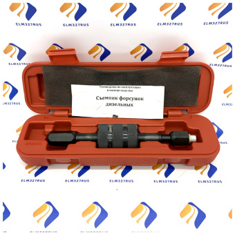 Съемник дизельных форсунок BOSCH, LUCAS с адаптерами JTC-4646