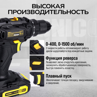 Дрель-шуруповёрт аккумуляторная TECHNICOM TC-CD797, 20В, 2Ач, 2-13мм диаметр патрона, 2 скорости 0-400/0-1500 об/мин, 25+1 ступеней крутящего момента