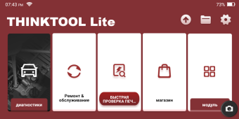 THINKTOOL Lite