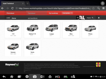 Подписка на техническую документацию Haynes PRO Electronics Full, электросхемы все системы, 1 год