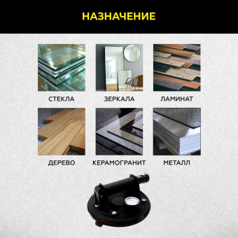 Присоска вакуумная аккумуляторная TECHNICOM TC-F170