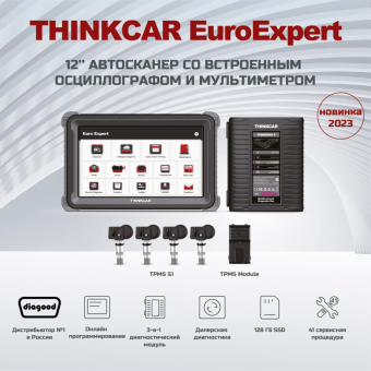 Диагностический сканер THINKTOOL EuroExpert