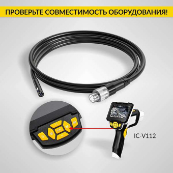 Зонд для видеоэндоскопа iCartool IC-VP112A-5-8-2, 5м, 1920x1080, 2 камеры