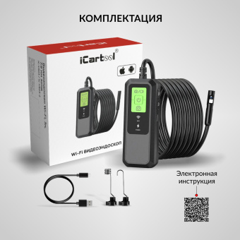 Промышленный защищённый WiFi видеоэндоскоп iCartool IC-V803-2, 3м, 2560x1440, 2 камеры