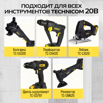 Аккумуляторная батарея TECHNICOM TC-CTB2, 20В, 2АЧ