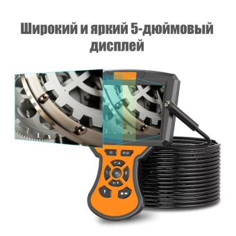 Промышленный защищённый видеоэндоскоп RosDiag M50 Duo, 8мм, 1м, 1920x1080, 5'', 2 камеры