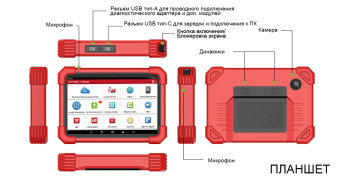 Диагностический мультимарочный сканер Launch X431 PRO v5.0 SE LNC-117